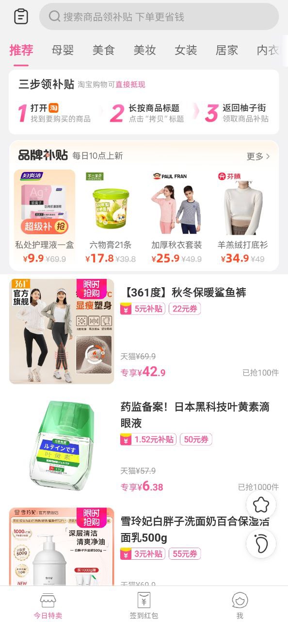 柚子街