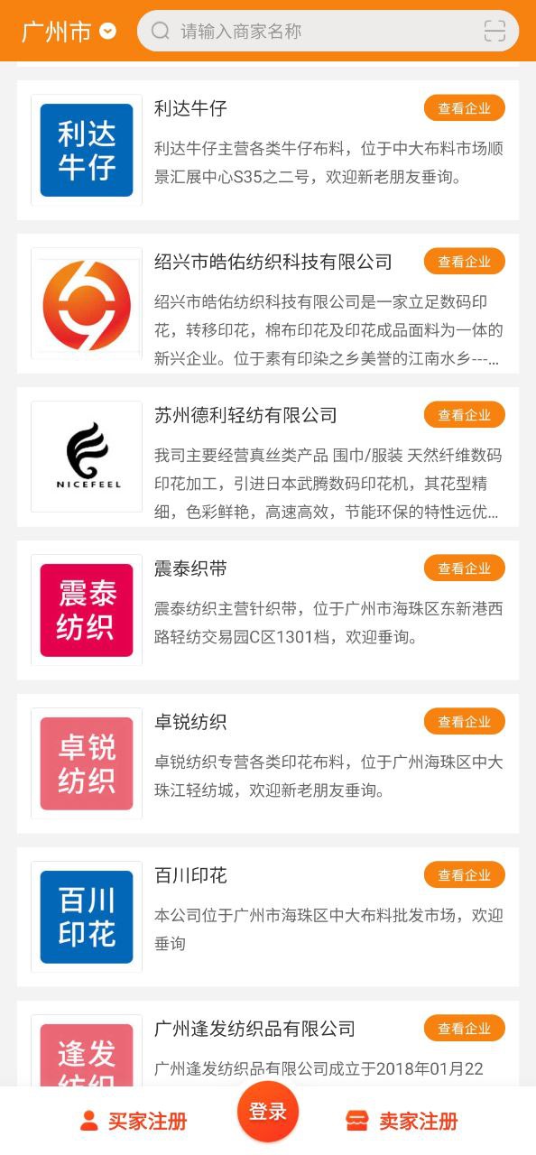 蜘点订货通