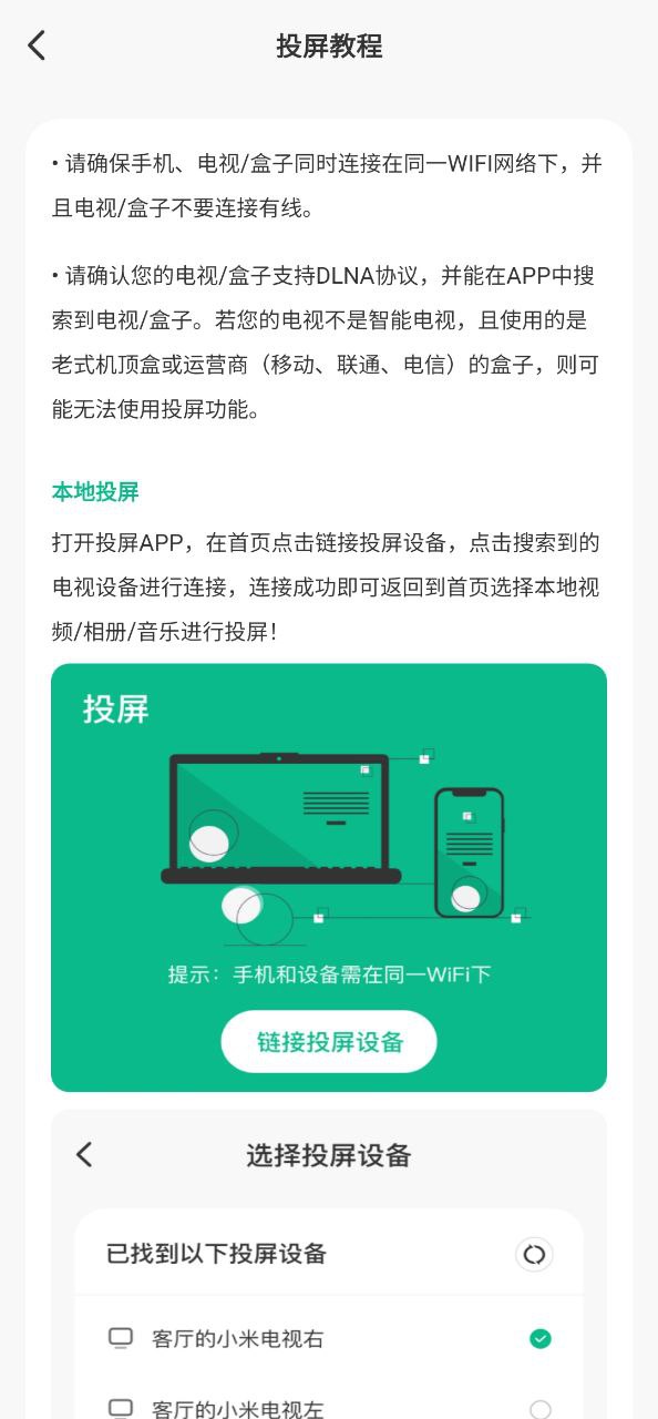 ai投屏遥控器