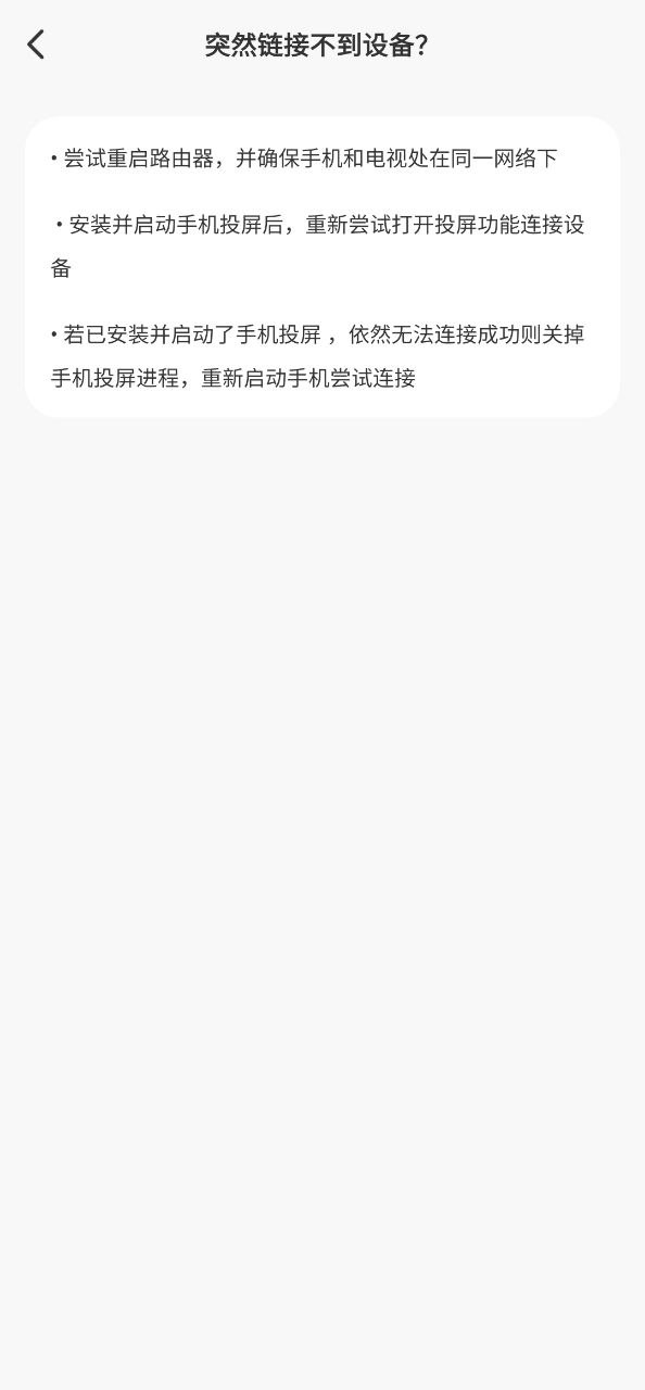ai投屏遥控器