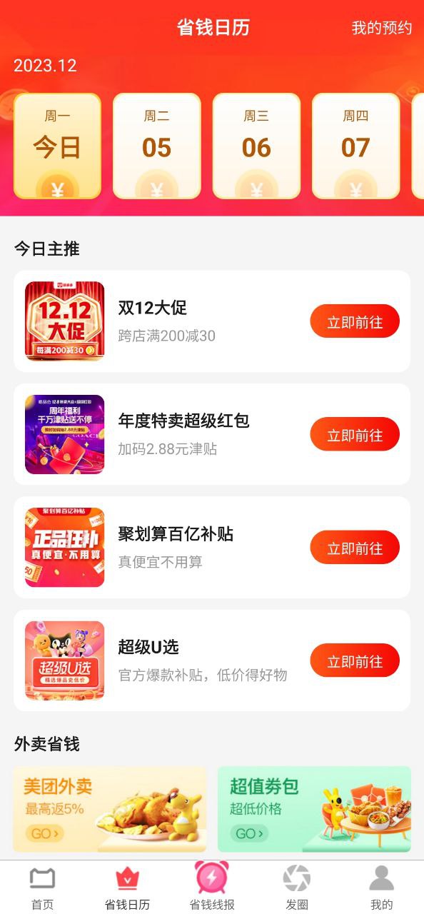 淘券街