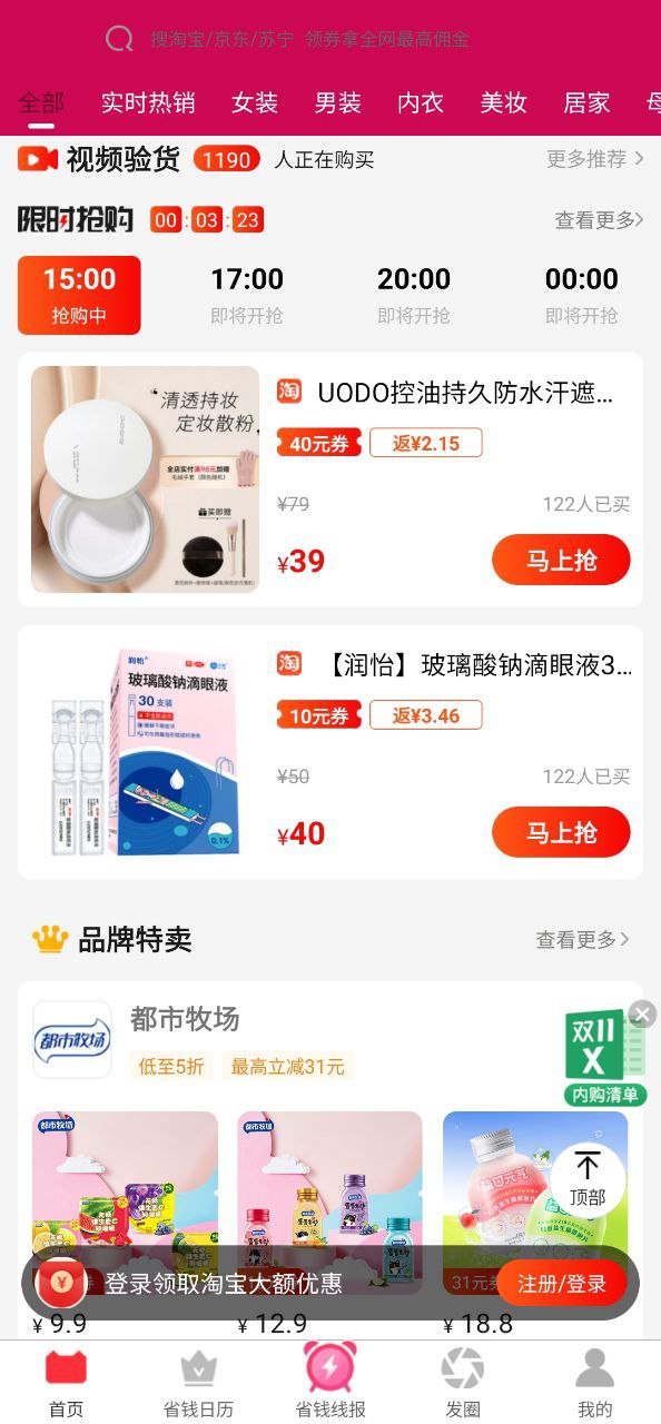 淘券街