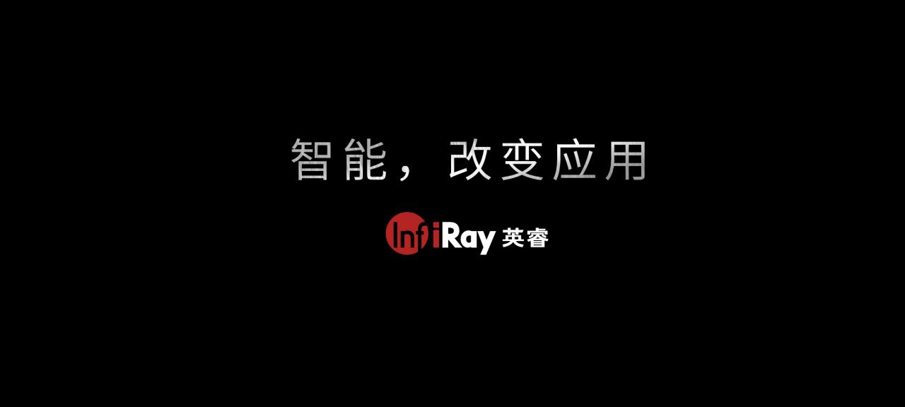 专业级热像仪