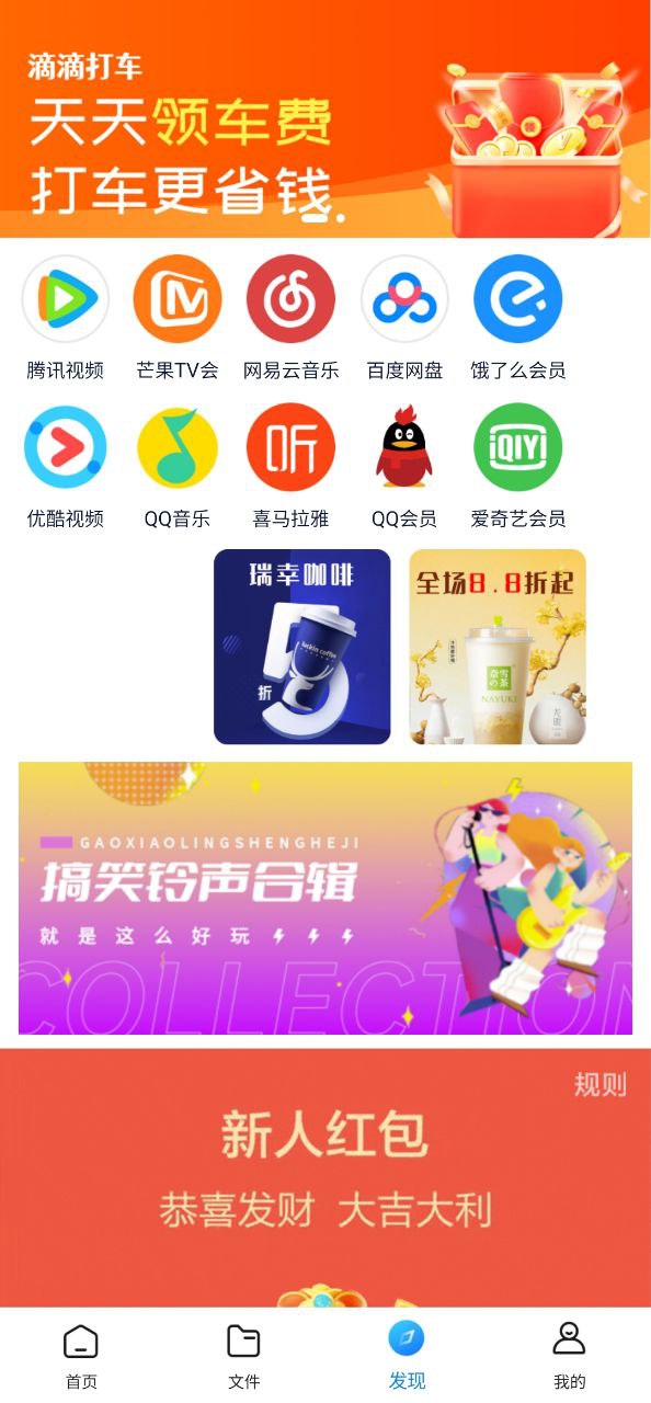 奇信录音管家