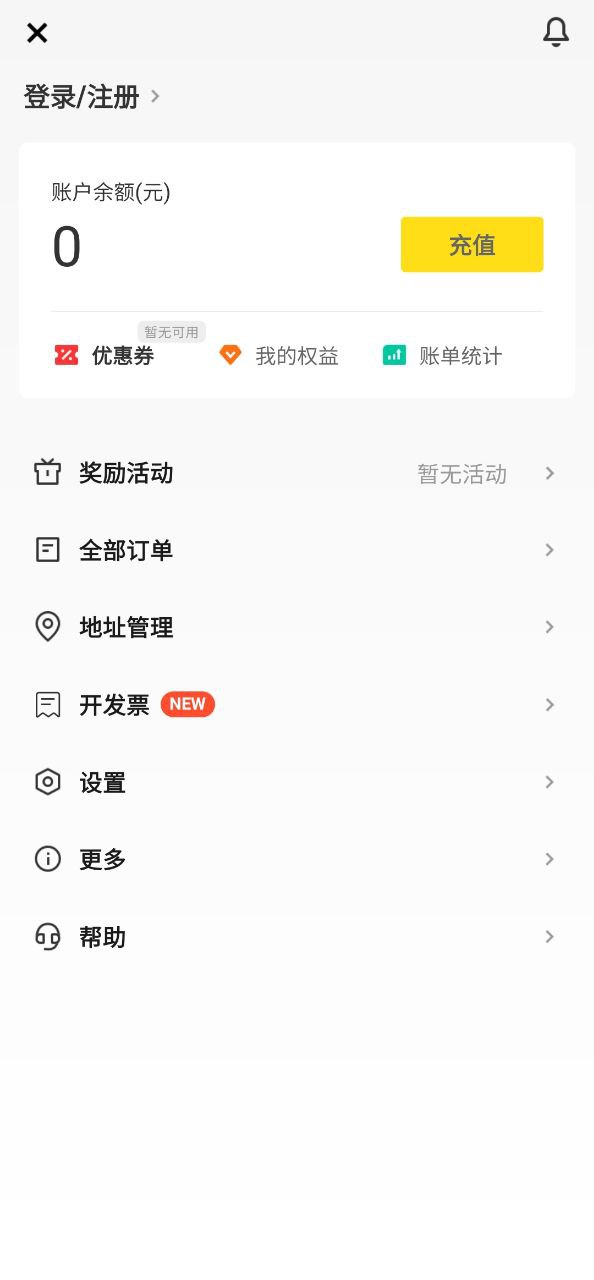 美团跑腿