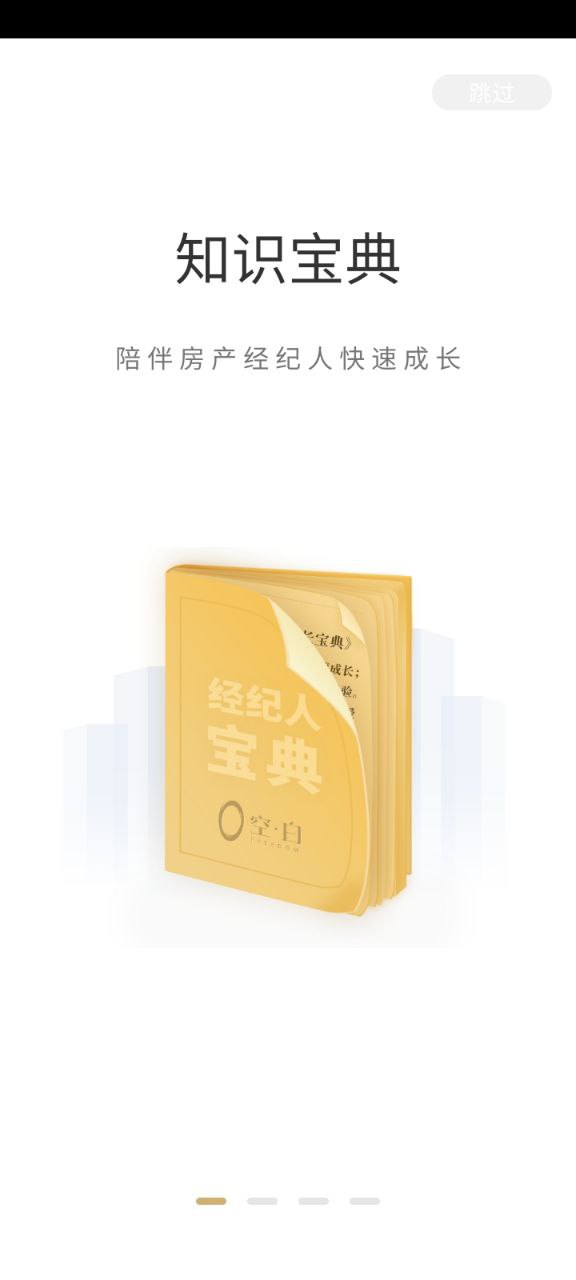 空白