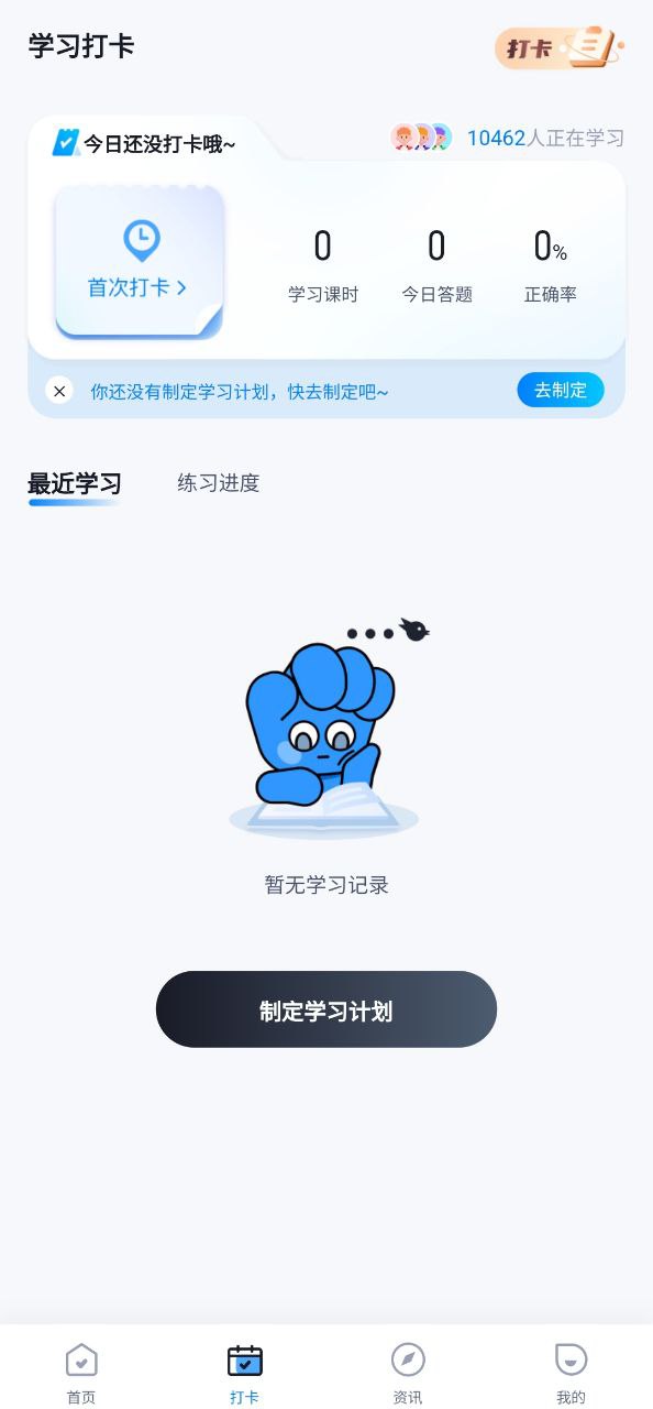 网格员考试聚题库