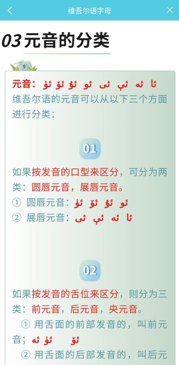 维汉翻译通