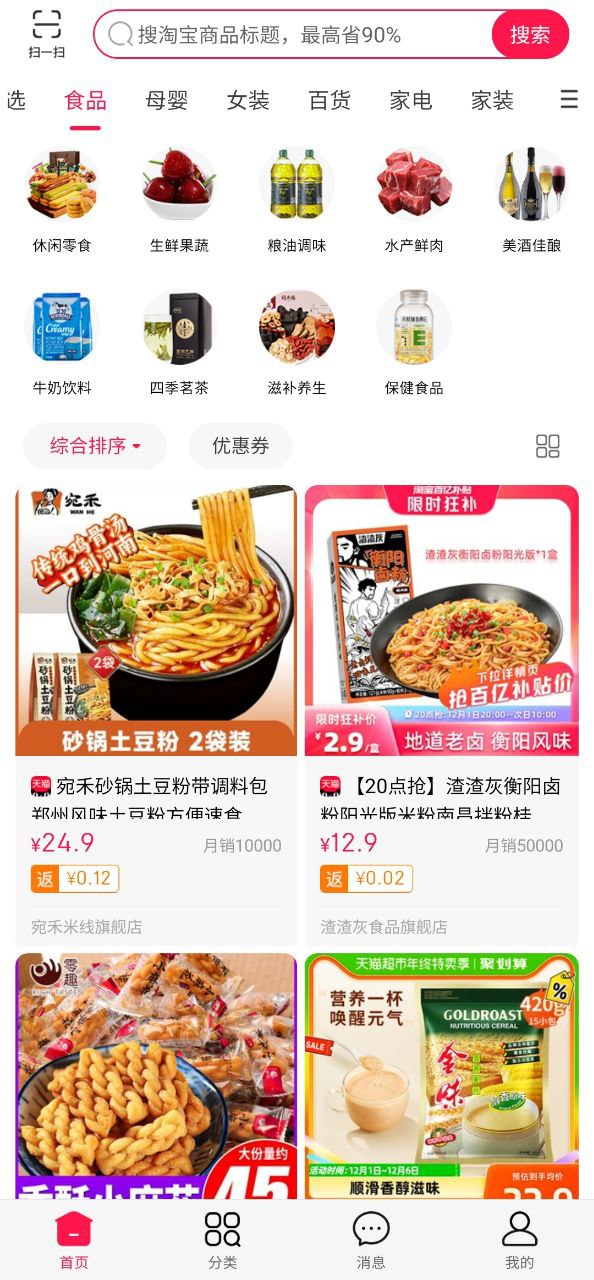 捡豆豆