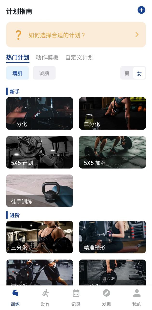 练练健身
