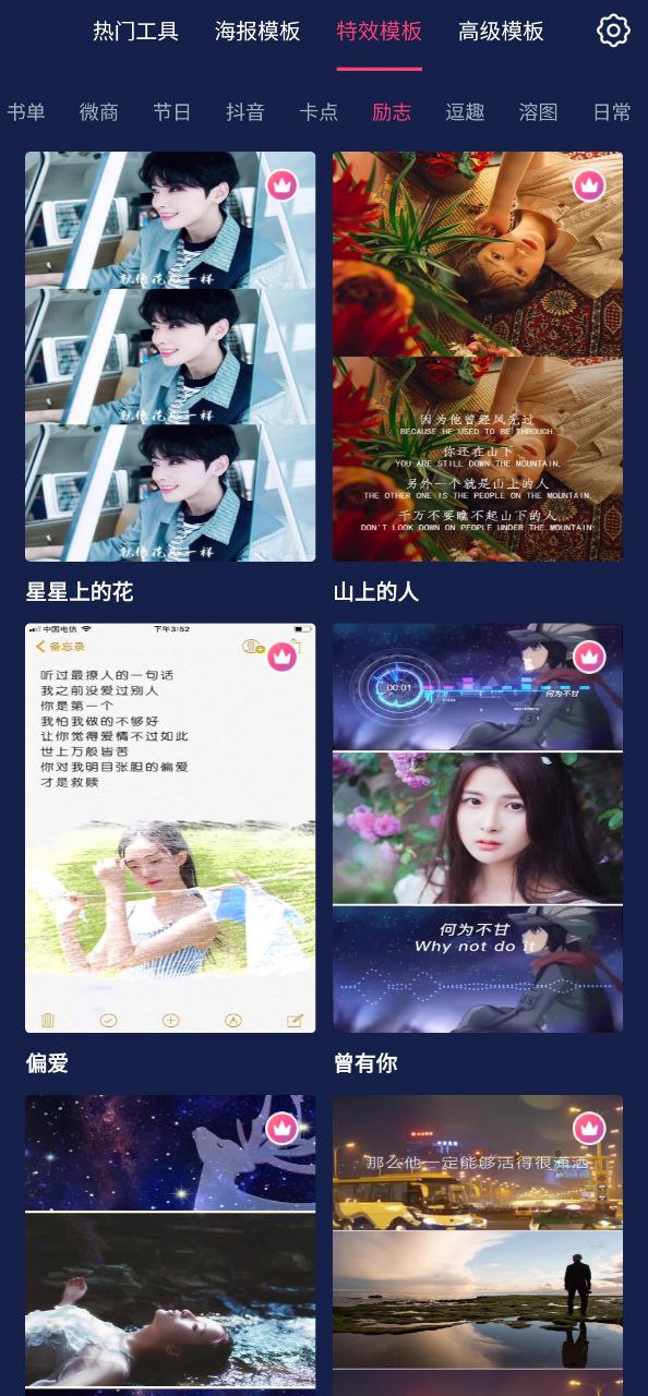 文字视频制作