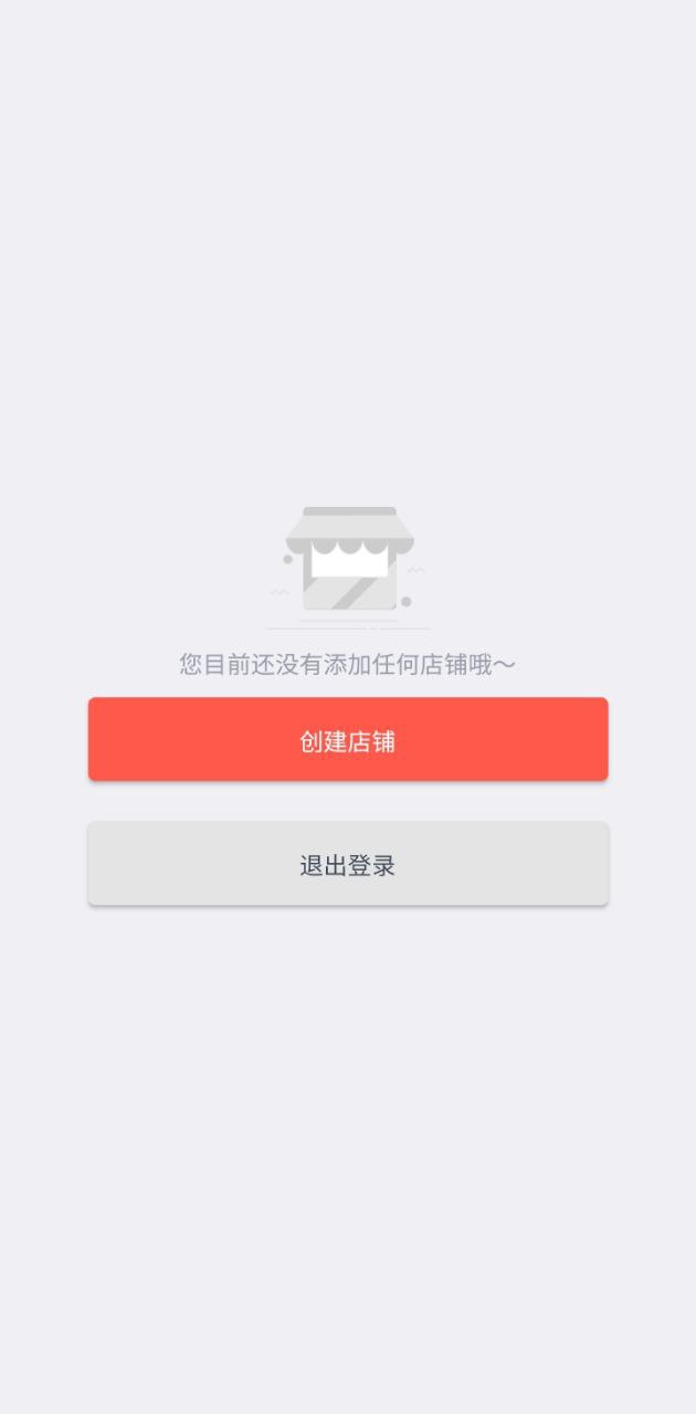 美发社老板端