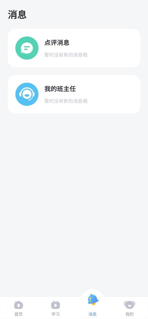 河小象少儿写字课
