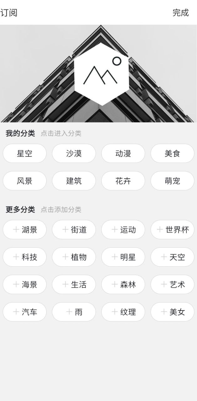 壁纸神器