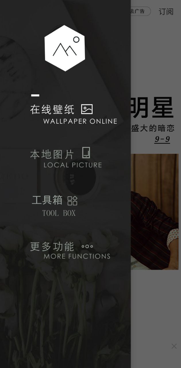 壁纸神器