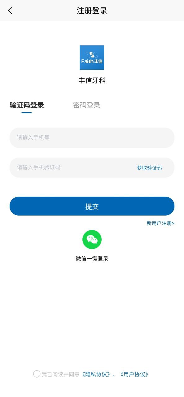 丰信牙科