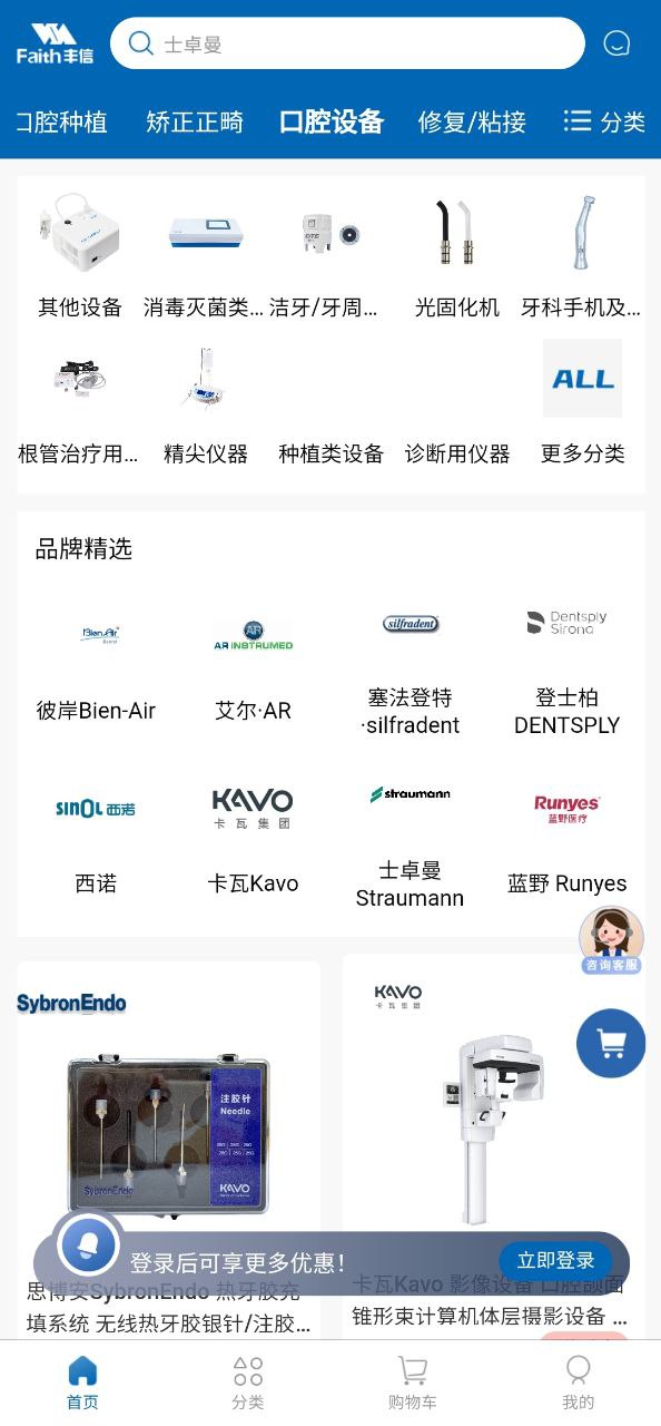 丰信牙科