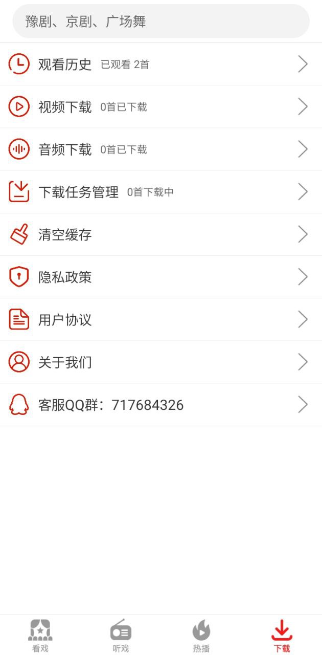 戏曲大观园