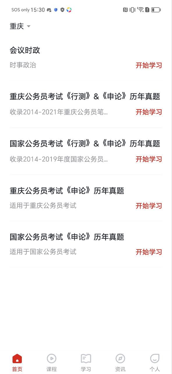 金标尺公考