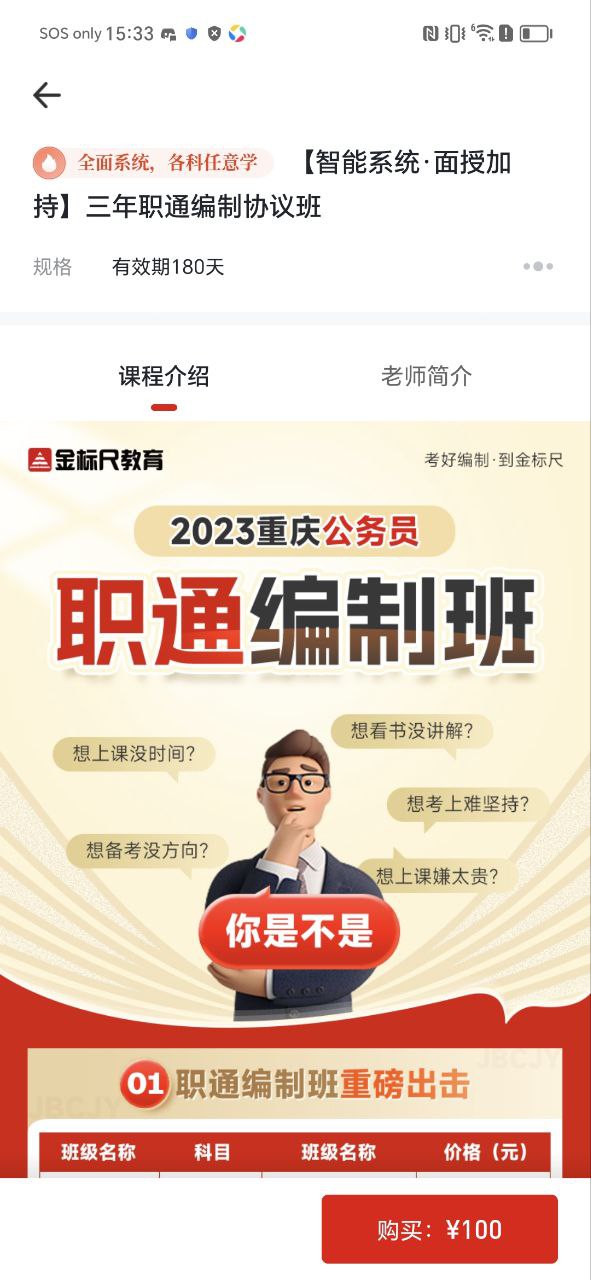 金标尺公考