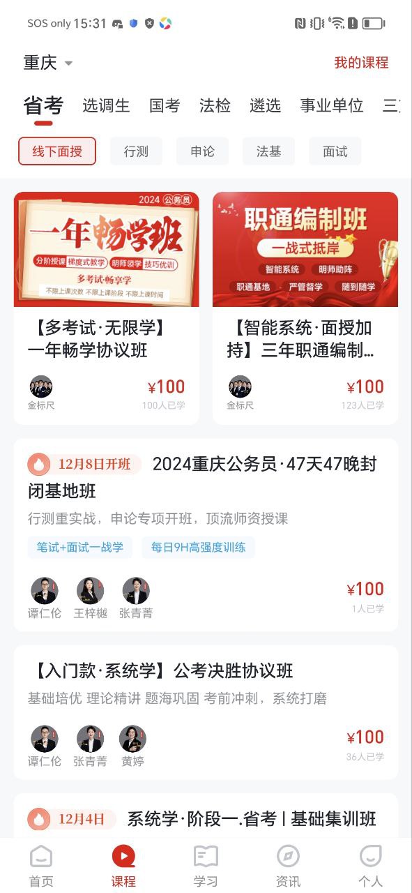 金标尺公考
