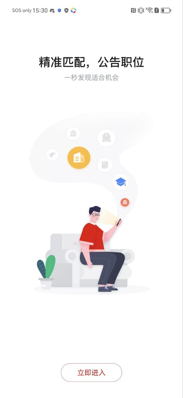 金标尺公考