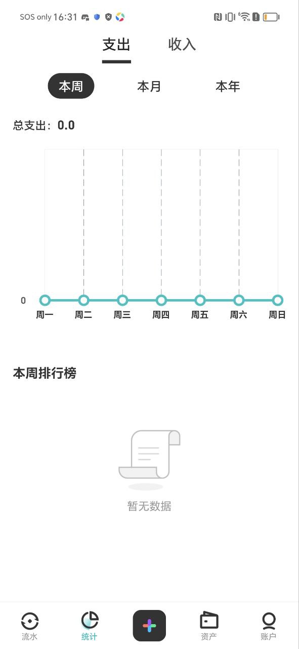 千贝记账