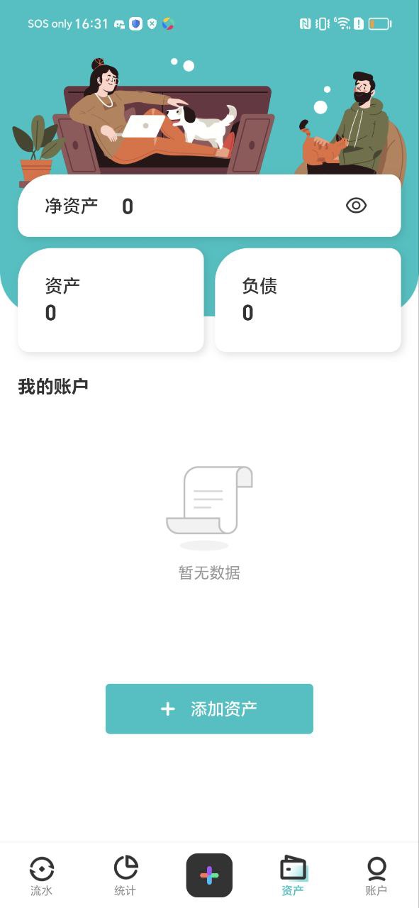 千贝记账