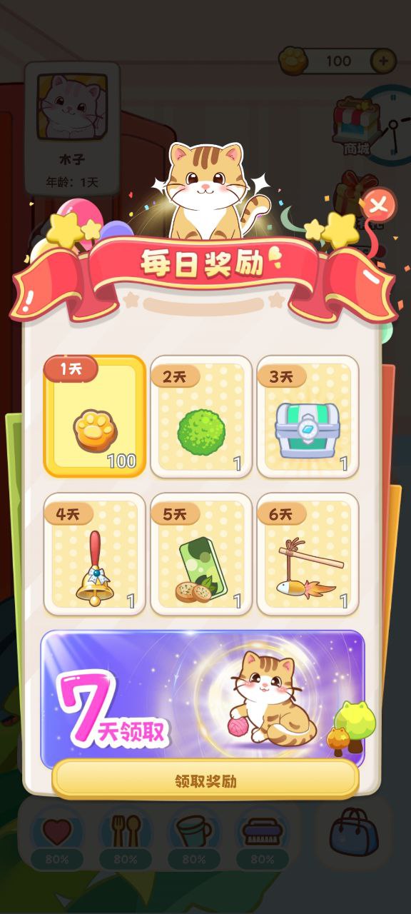 桌面喵