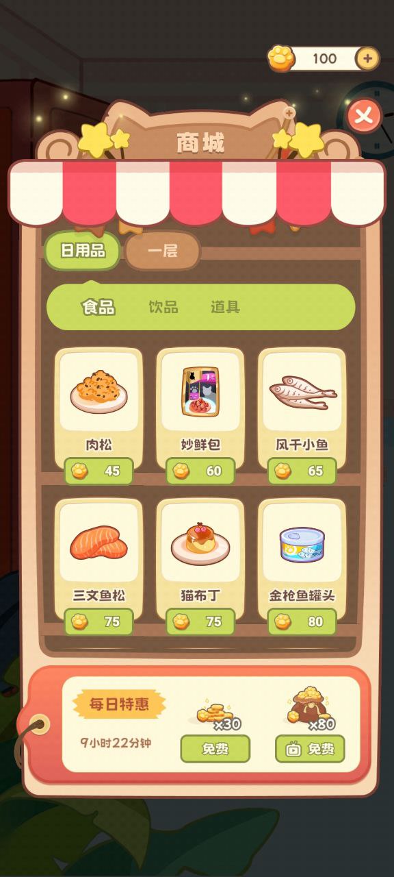 桌面喵