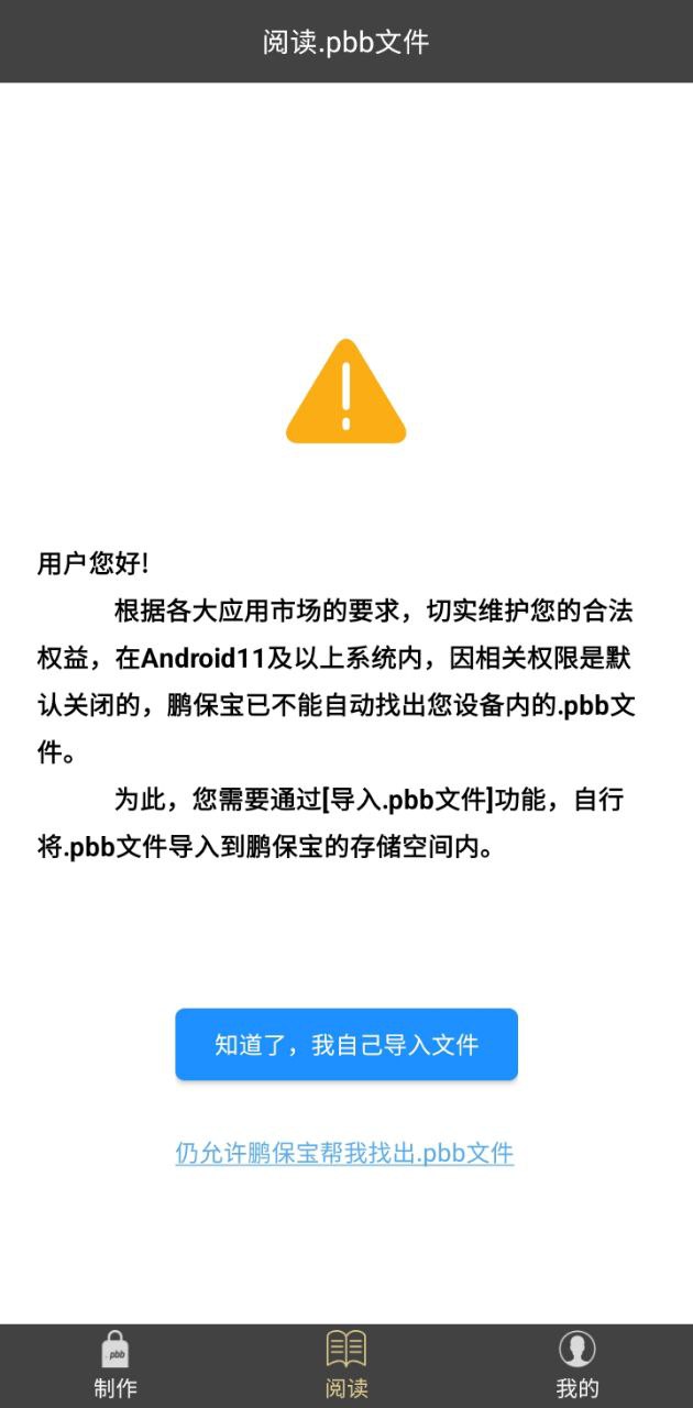 鹏保宝