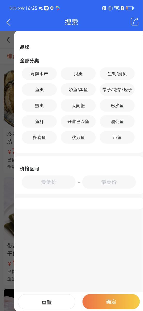 环海冷链