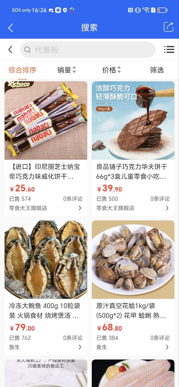 环海冷链