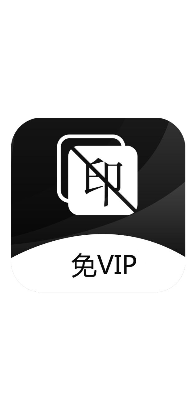 一键去水印工具