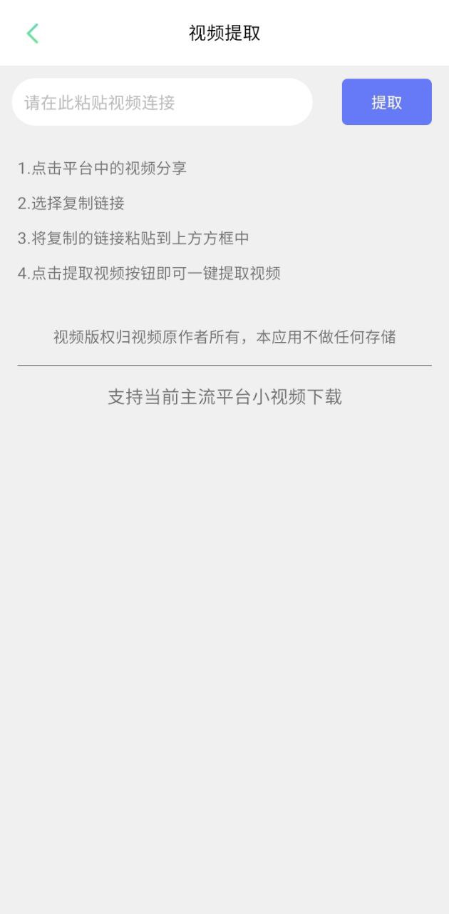 一键去水印工具