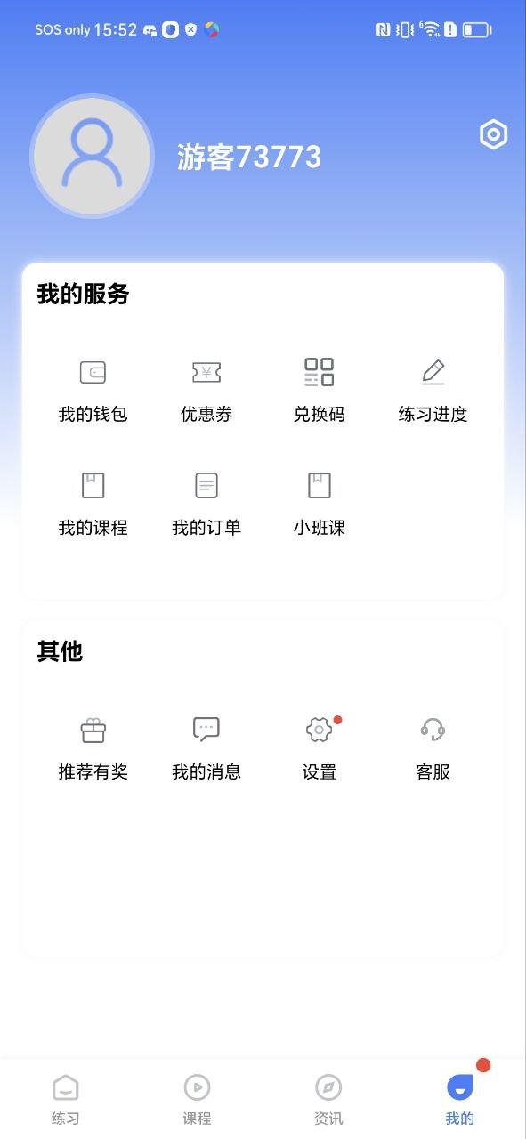 卫人医考