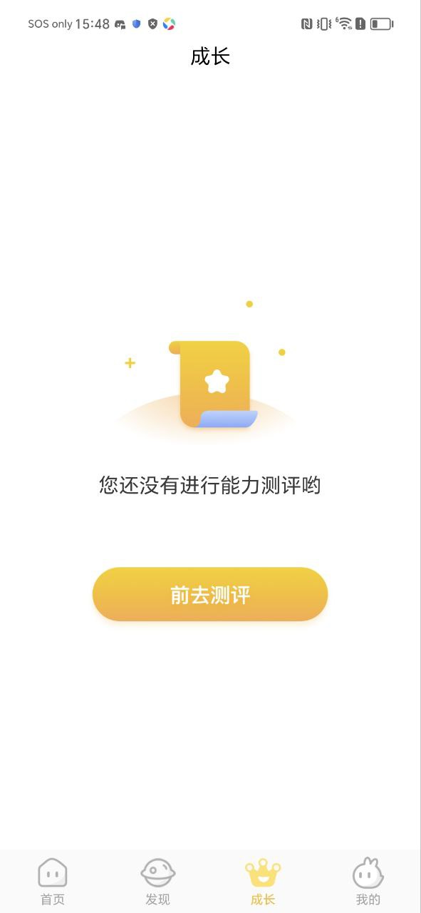 好奇时间