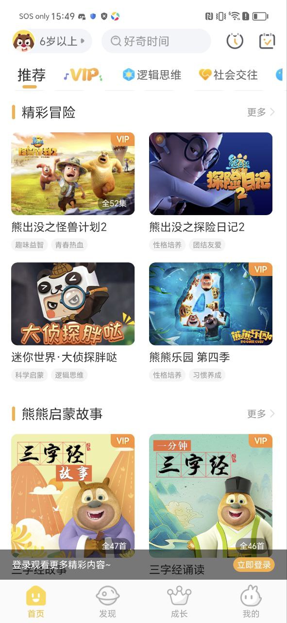 好奇时间