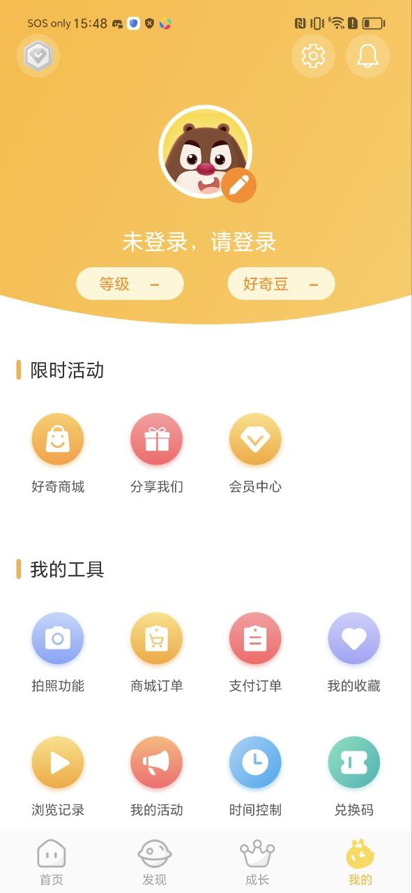 好奇时间