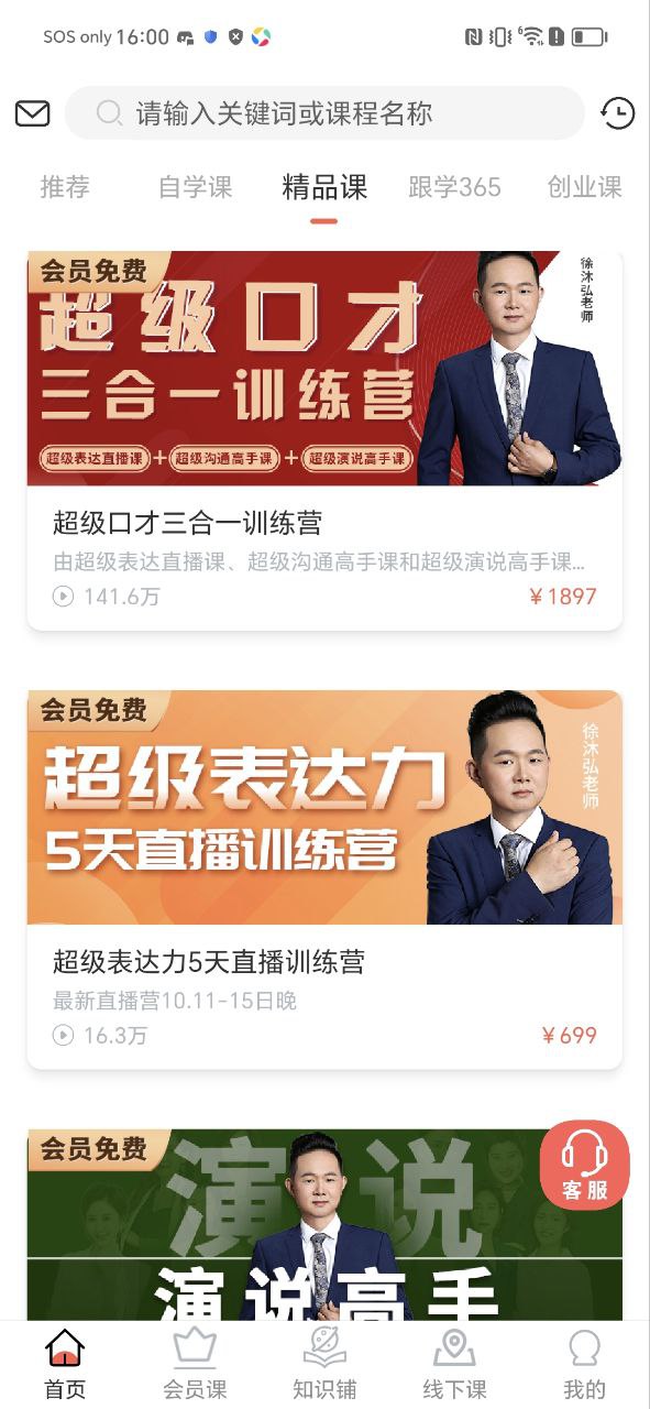 麦享会
