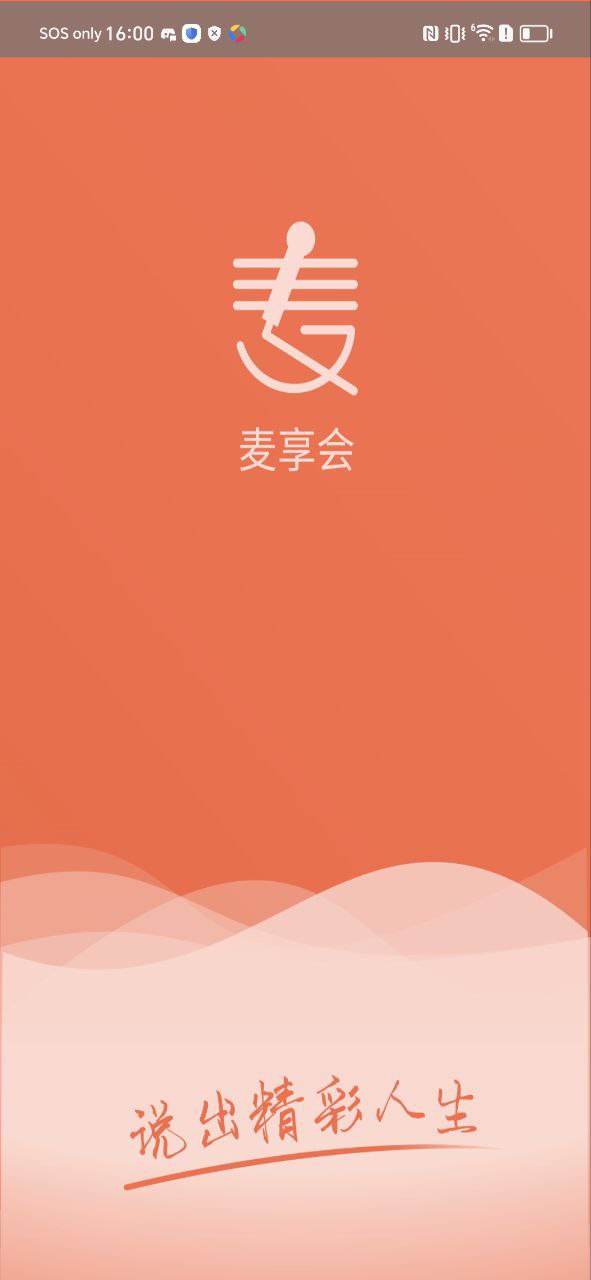 麦享会
