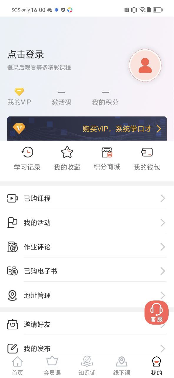 麦享会