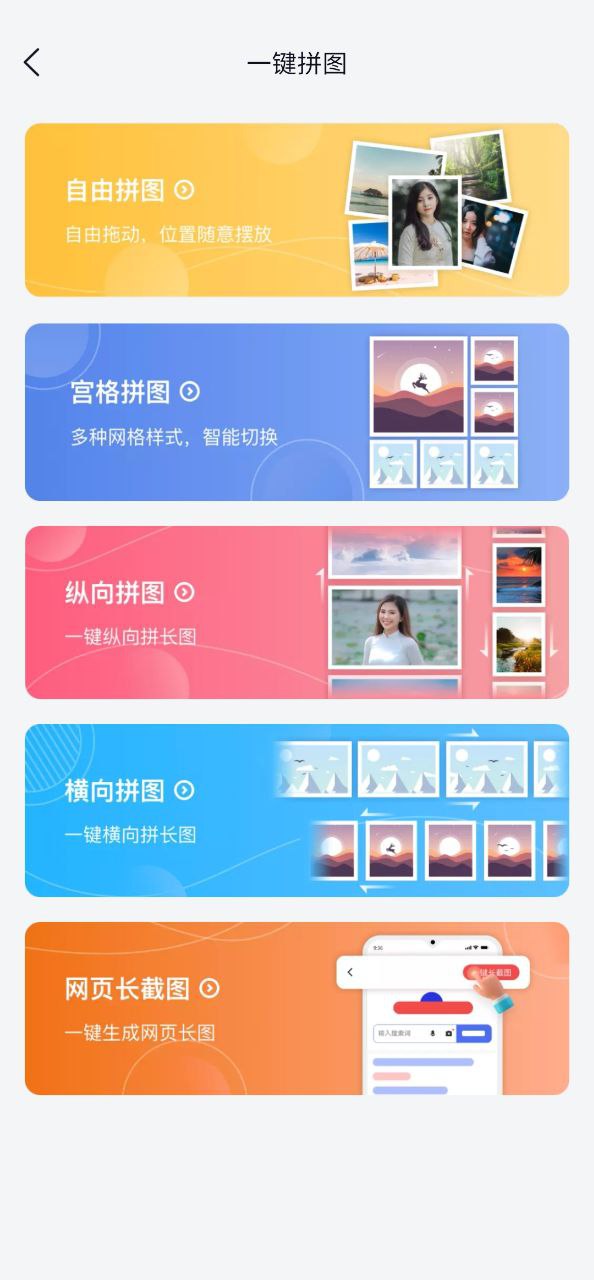 改图鸭pro