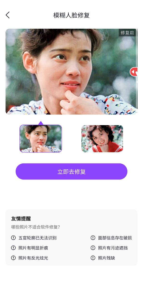 改图鸭pro
