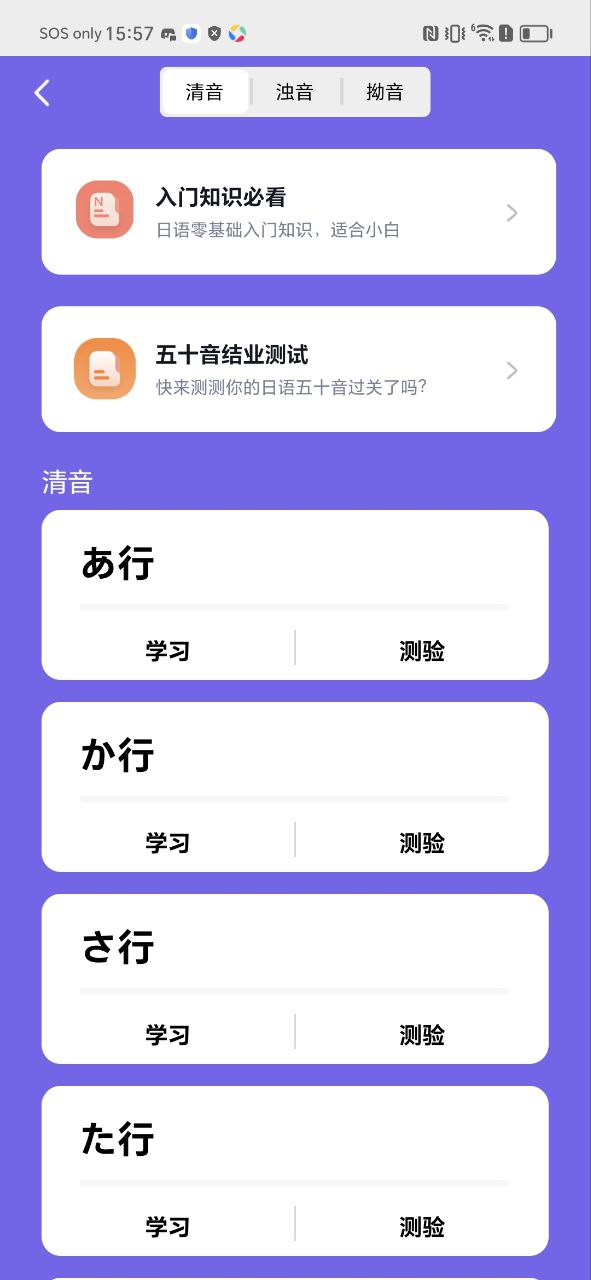 jp五十音图