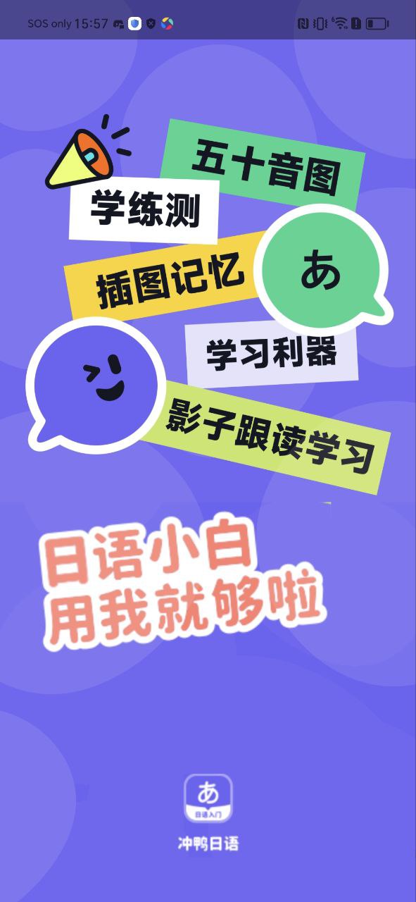 jp五十音图