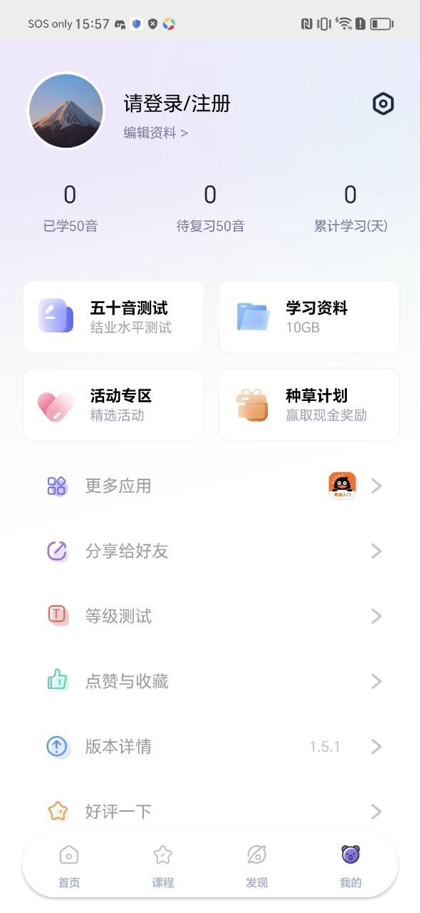 jp五十音图