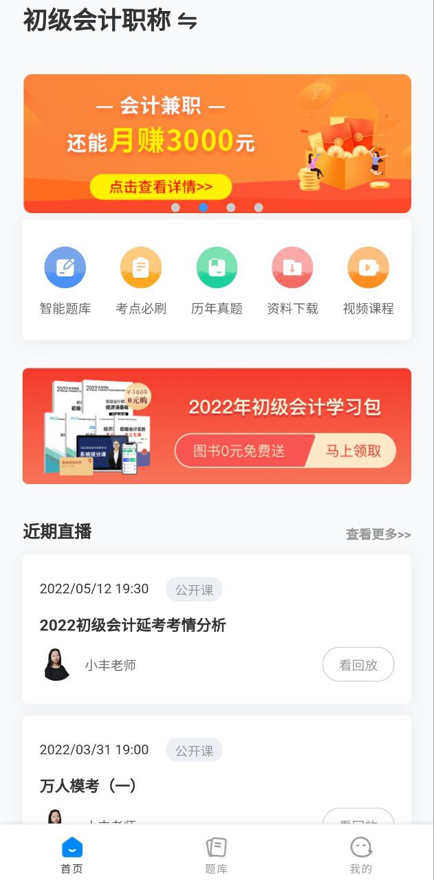 救命稻草题库