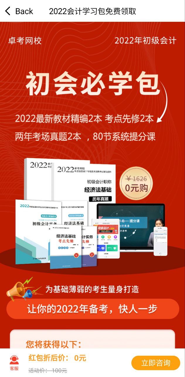救命稻草题库