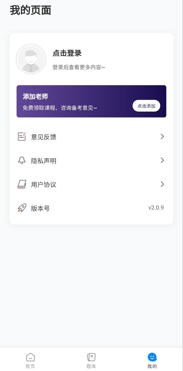 救命稻草题库